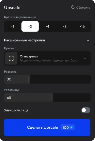 Upscale settings card