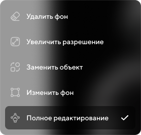 Когда апскейл готов, переходите дальше по списку